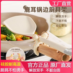 卡通厨具置物架鹿耳锅铲架硅胶家用厨房灶台防溢汤勺厨具放置铲托