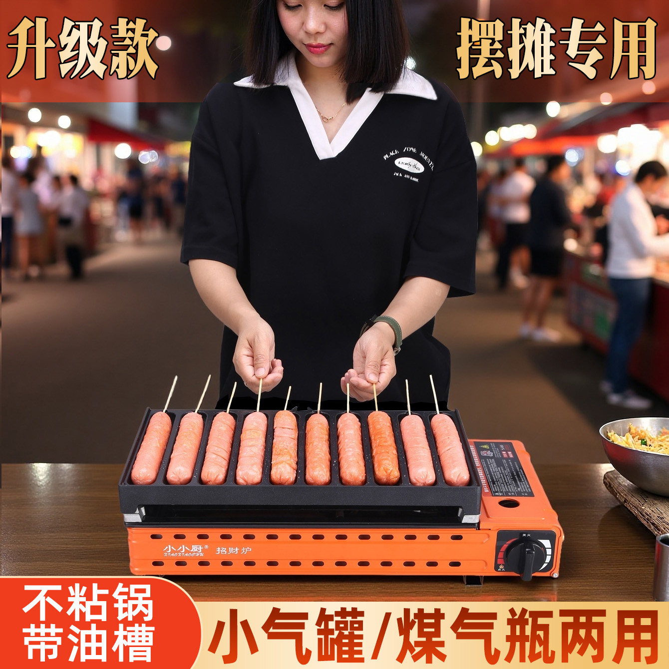 卡式炉烤肠机夜市摆摊商用脆皮淀粉肠烤盘燃气鸡蛋汉堡煎肠炉家用