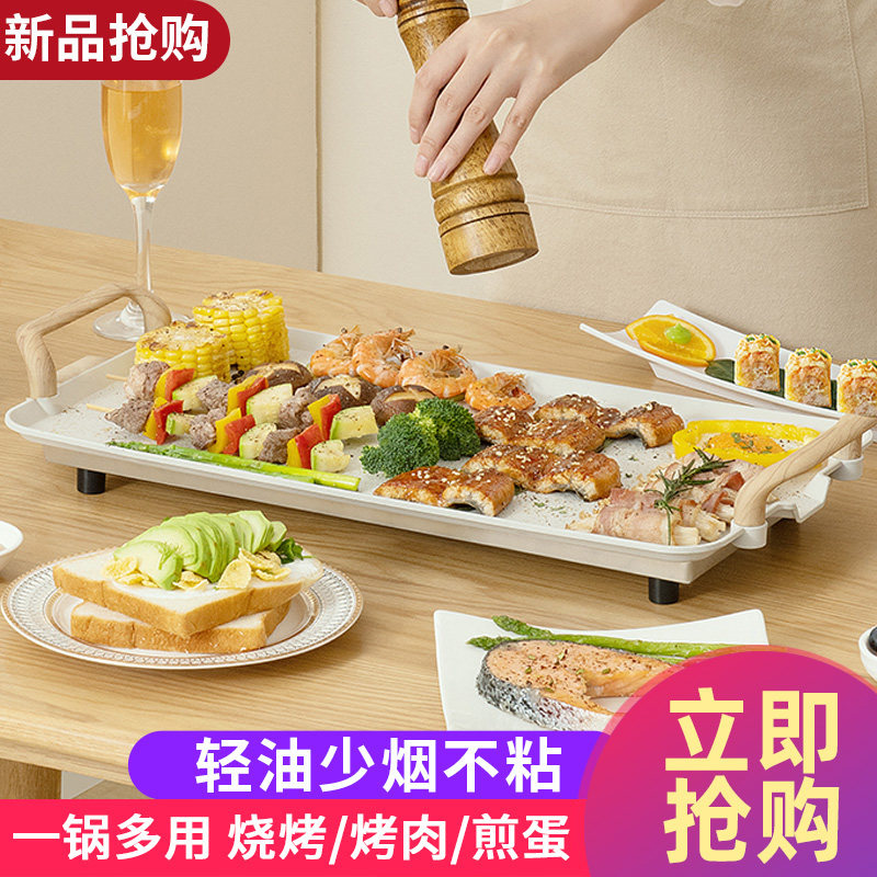 烤肉家用烤盘电烤盘烤肉多功能一体锅烧烤盘无烟室内电烤炉电烤锅