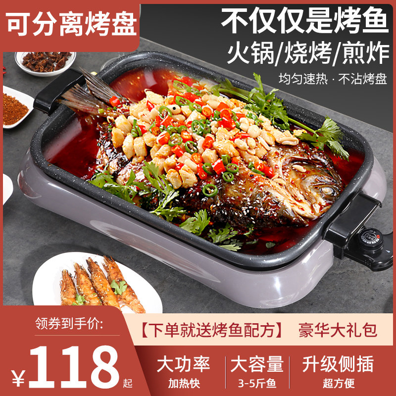 烤鱼纸包鱼专用锅插电纸上烤鱼炉商用不粘烤肉锅烤鱼盘长方形家用
