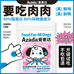 低温烘焙全价段狗粮经典款包邮通用鲜肉高蛋白袋装爱崽达新鲜通用