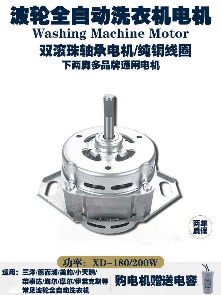 三洋全自动电机纯铜线圈定制产品