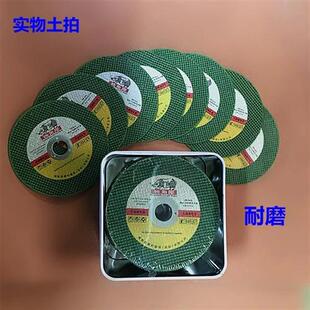 独角犀100砂轮片超薄金属切割片不锈钢锯片角磨机砂轮片磨光片u.
