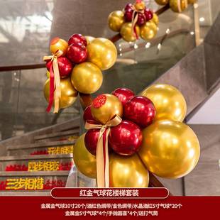 新婚房间布置气球新娘女方备婚好物结果婚房装饰楼梯扶手装饰拉花