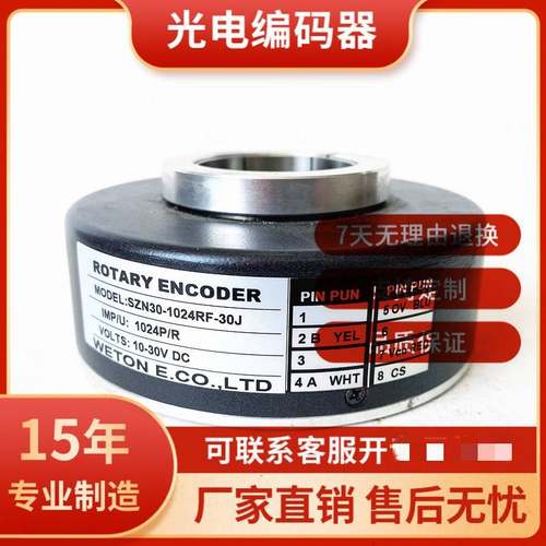 SZN30-1024RF-30J(G)电梯旋转编码器600-512RF SZN40 SZN45 42