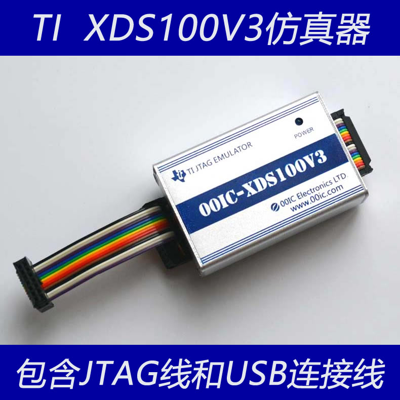 TI XDS100v3 DSP仿真编程器 ESD静电保护 闪速稳定 原厂方案 新版