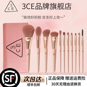 正品3CE化妆刷套装糖渍樱花11支超柔软粉底刷刀锋刷腮红刷遮瑕刷