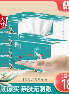 品萱110抽18包3层加大尺寸