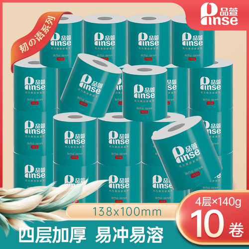 品萱韧之语140克卷筒卫生纸（10卷装）