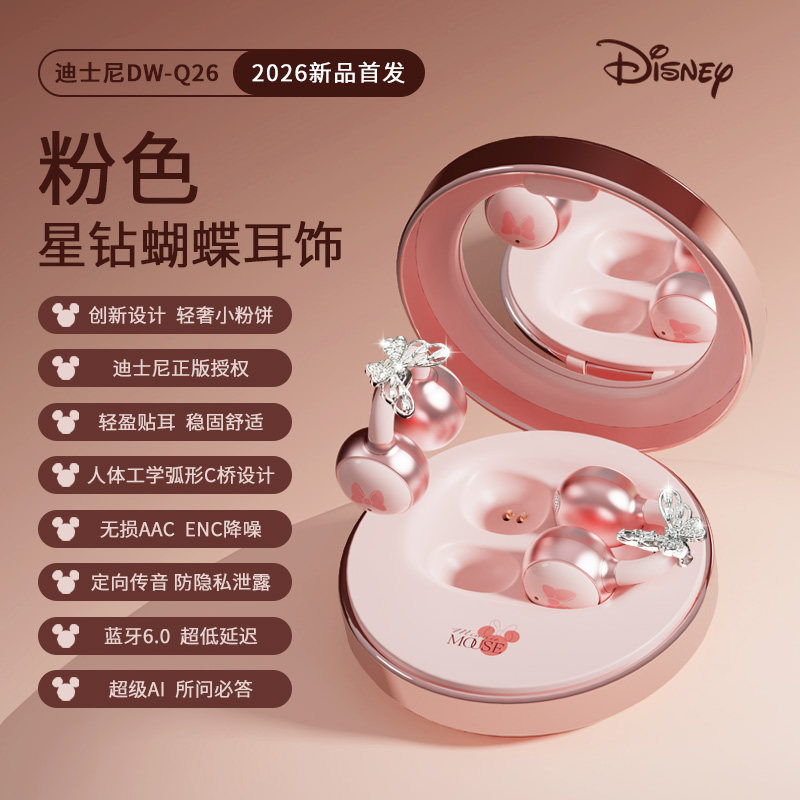 迪士尼气骨传导挂耳蓝牙耳机