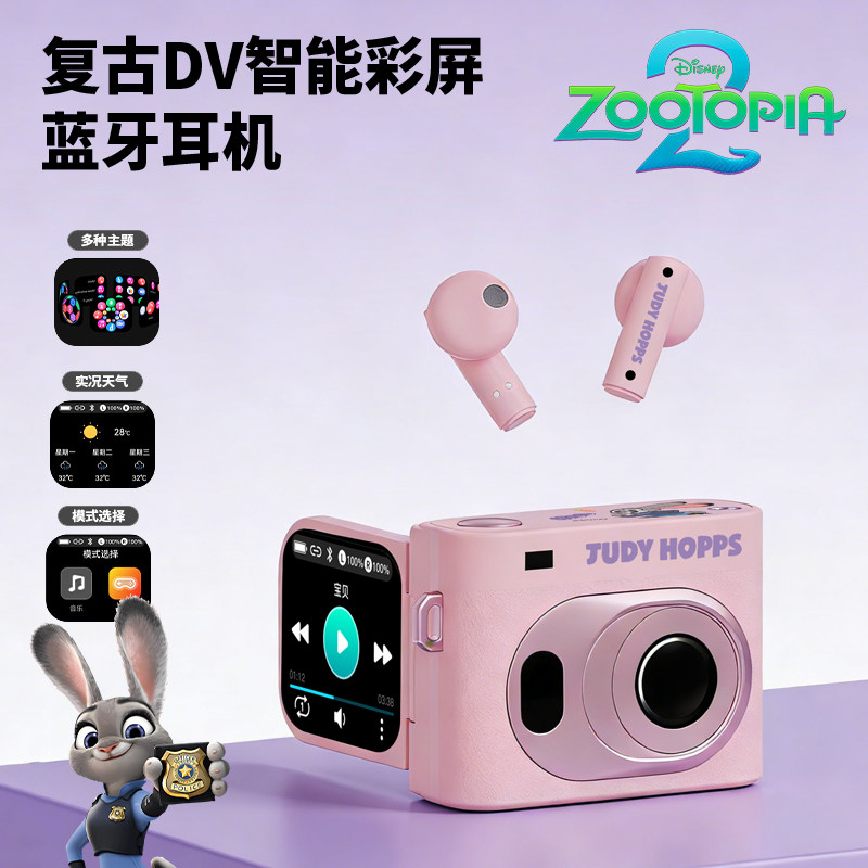 迪士尼疯狂动物城2无线蓝牙耳机触屏显示歌词朱迪尼克女生日礼物