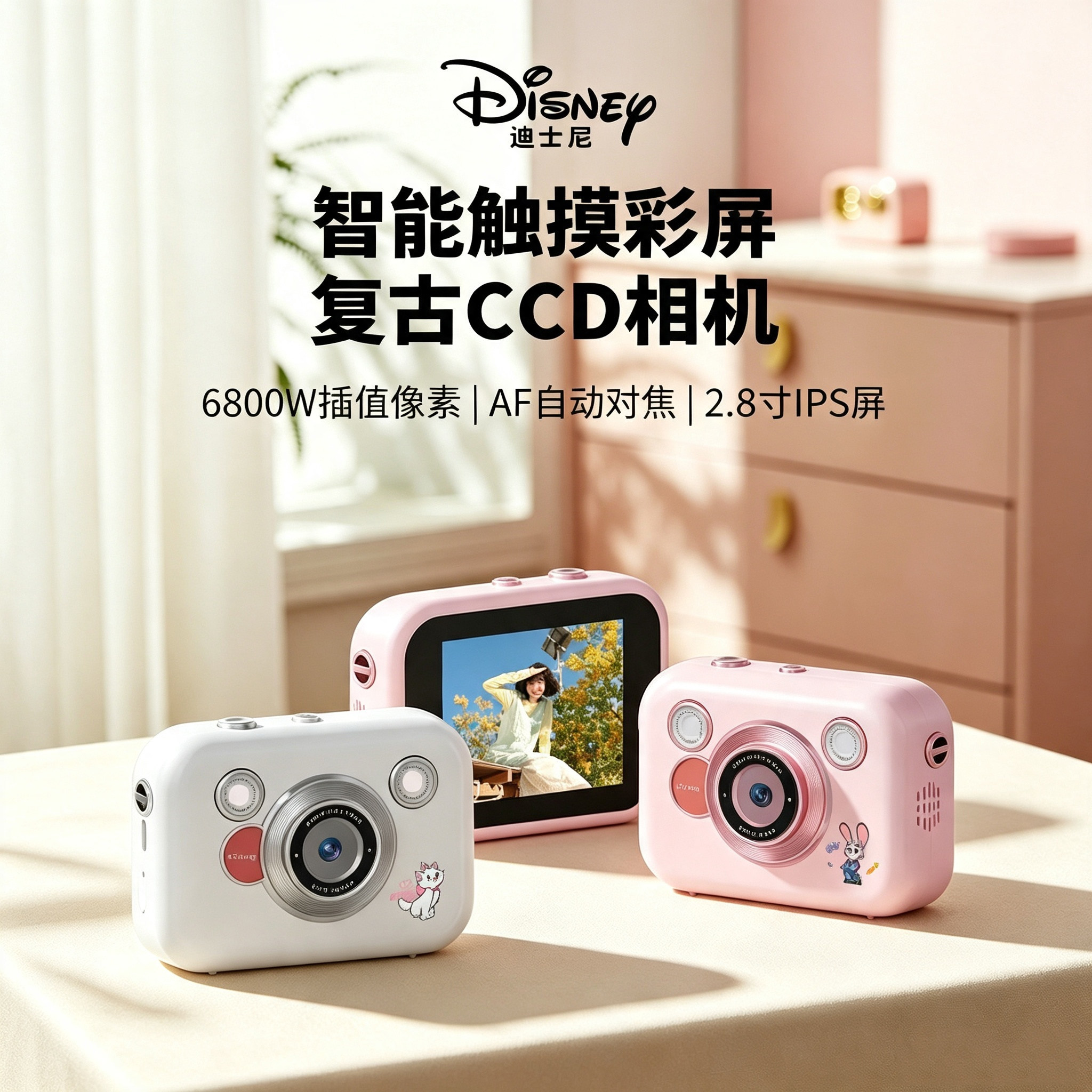 迪士尼CCD高清小型数码相机