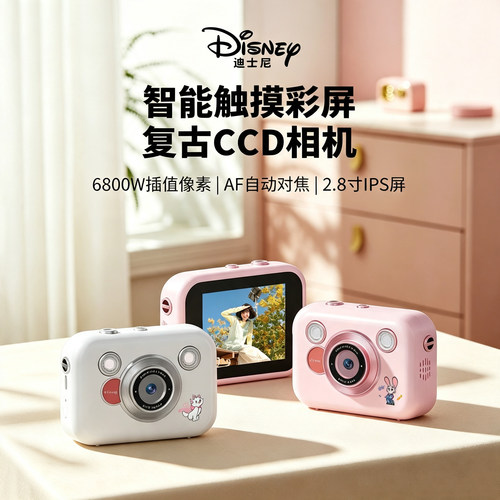 迪士尼CCD高清小型数码相机