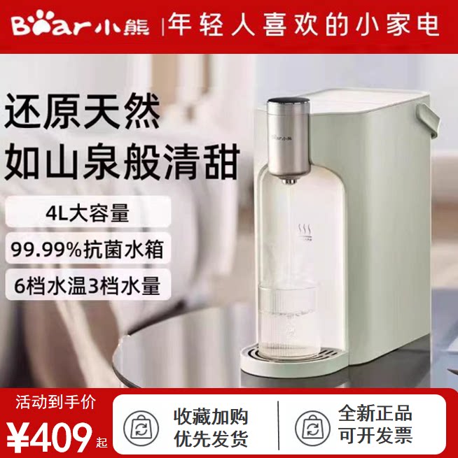 小熊即热式饮水机家用小型桌面台式直饮加热一体热水机净饮饮水器