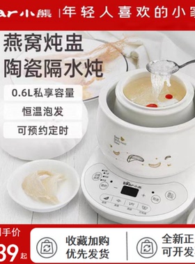 小熊0.6L隔水炖燕窝电炖盅陶瓷锅
