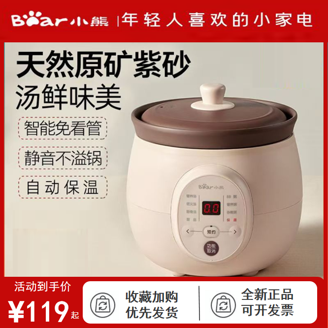 小熊2L紫砂锅煲汤电炖锅家用陶瓷全自动熬煮粥锅电炖盅DDG-D20S2