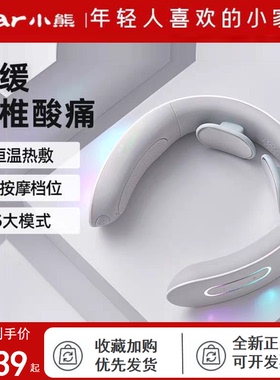 小熊电动脉冲颈椎按摩器便携式