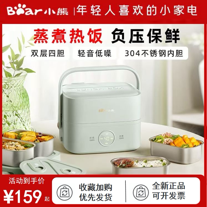小熊可蒸煮加热饭盒插电上班族热饭菜神器便当盒自热保温电热饭盒