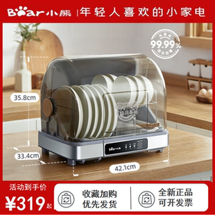 小熊保洁柜消毒柜家用紫外线高温消毒除菌烘干台式收纳柜30L/55L