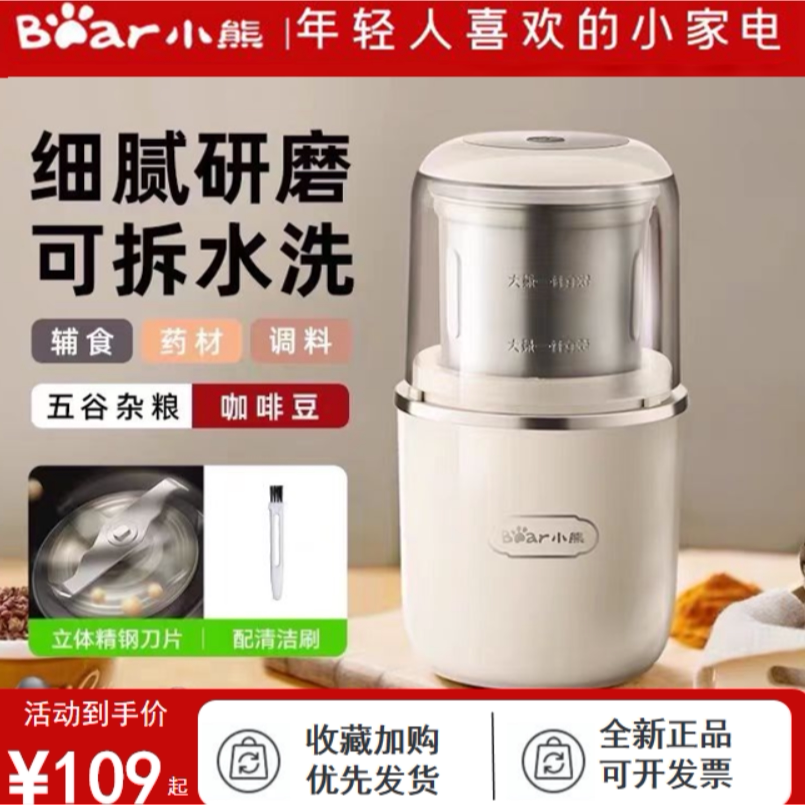 小熊磨粉机电动打粉机粉碎机家用