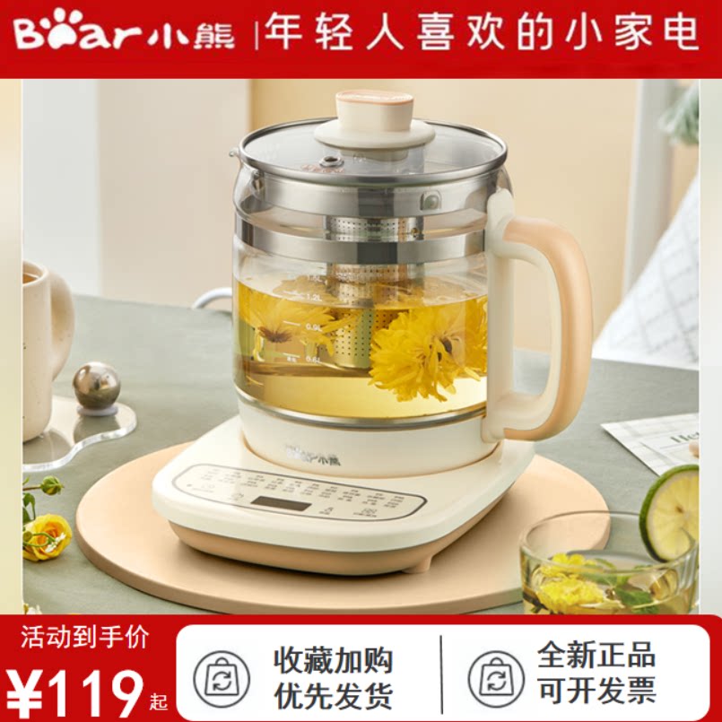 小熊1.5L恒温带滤网养生壶