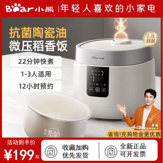 小熊迷你电饭煲2-3人家用小型微压多功能电饭锅官方正品DFB-D20H2