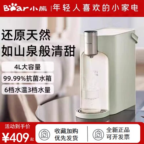 小熊即热式饮水机家用小型桌面台式直饮加热一体热水机净饮饮水器