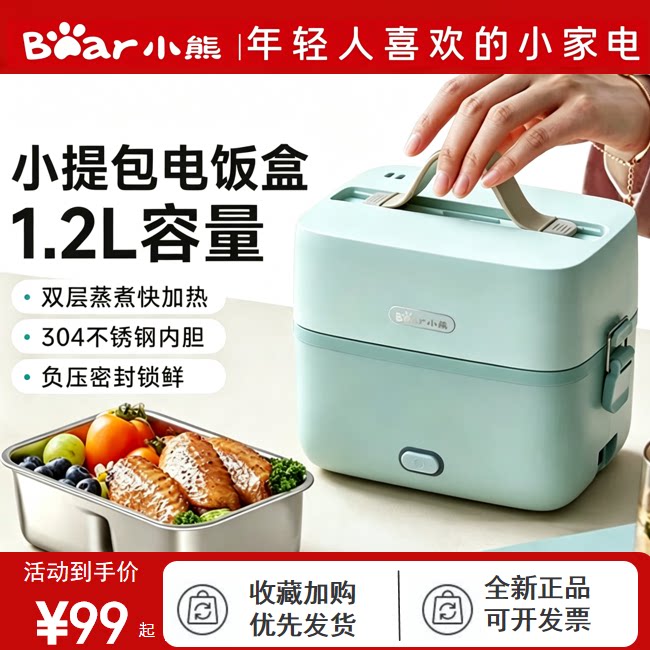 小熊双层电热饭盒加热保温不锈钢