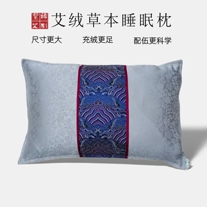 紫稀艾新品【睡眠枕2.0】艾草枕荞麦枕正宗野艾草本养眠吸汗透气