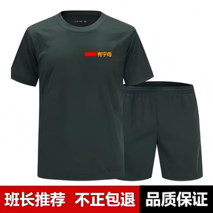 运动上衣t恤短裤 正品 套装 男夏透气速干体能服短袖 体能训练服短袖