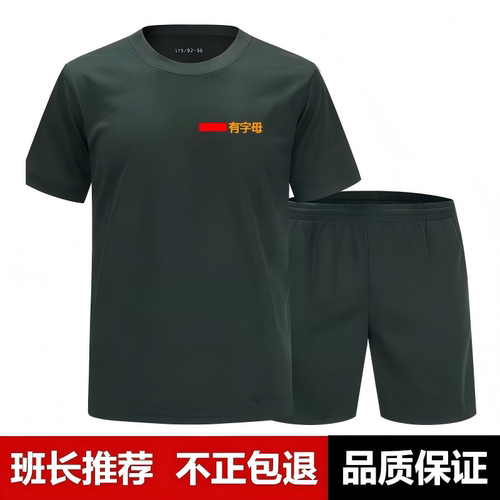 原厂正品体能训练服短袖短裤套装