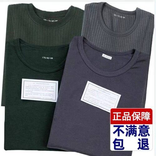 新款内衣裤秋裤橄榄绿莫代尔棉贴身保暖衣加厚圆领防寒打底B07A07