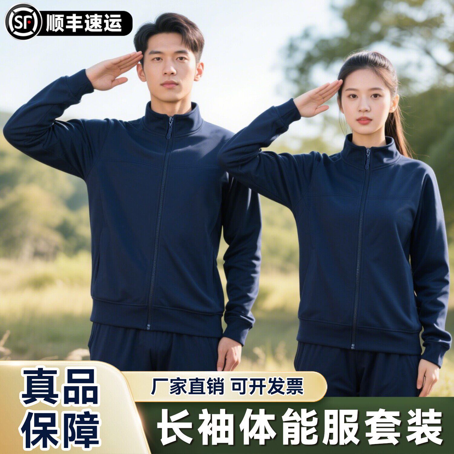 正品长袖体能服男秋冬新式体能训T恤