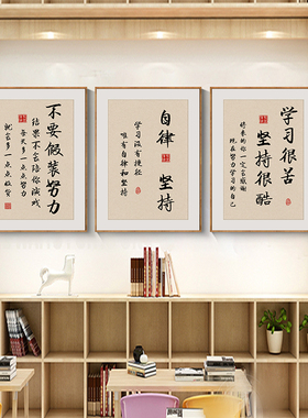 教室辅导班图书馆学校挂画学习很苦坚持很酷学生励志标语装饰壁画