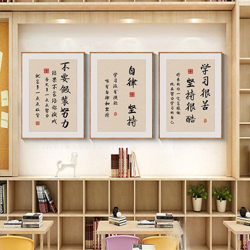 教室辅导班图书馆学校挂画学习很苦坚持很酷学生励志标语装饰壁画