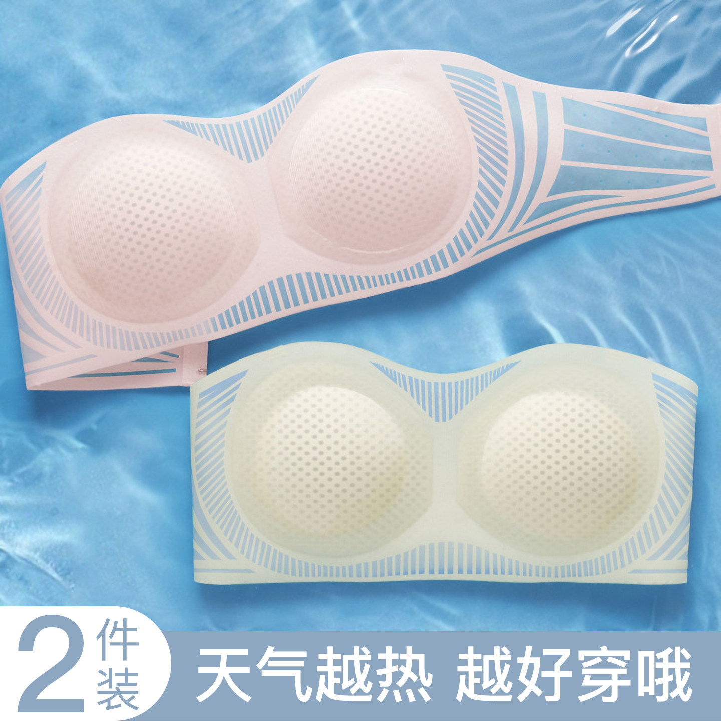 夏季超薄粉底液防滑聚拢隐形无肩带无痕凉感透气美背舒适文胸女