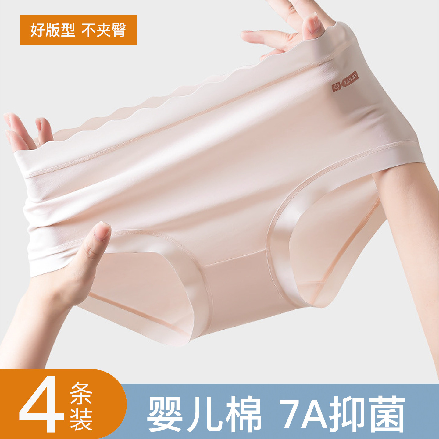 7A抗菌婴儿棉内裤女生60支纯棉全棉裆中腰无痕2025新款三角短裤头,女士内衣/男士内衣/家居服,女三角裤,淘宝优惠券,粉丝福利购,淘宝优惠卷