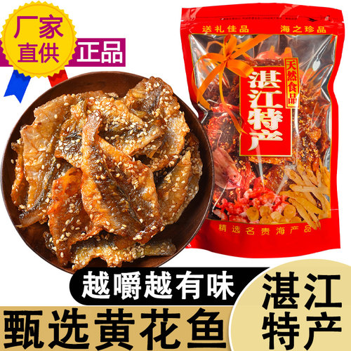 粤渔船蜜汁小黄鱼海鲜零食小吃