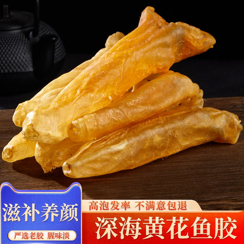 粤渔船广东湛江正品黄花胶