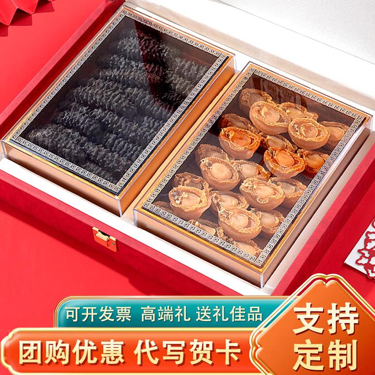 广东湛江特产海鲜干货海参鲍鱼羊肚菌鱼胶山珍年货礼盒过年送长辈
