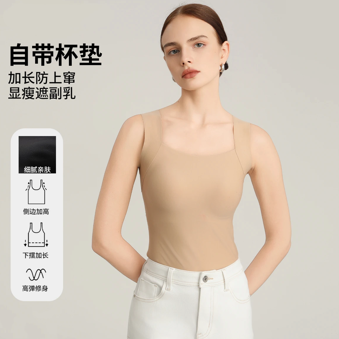 【百搭四季款】遮副乳消失神器10A抗菌无痕自带胸垫内衣吊带背心