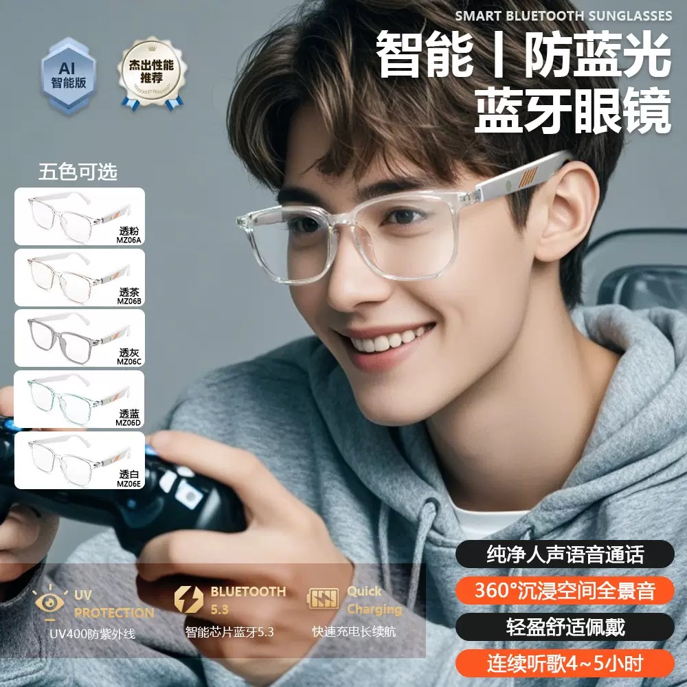 新款AI智能眼镜蓝牙耳机变色通话防蓝光音频适用华为小米苹果安卓