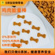 如彼宠物零食鸡鸭肉能量棒低温烘焙0添加中小型幼犬营养健康零食