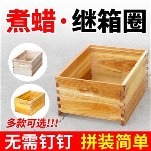 煮蜡继箱圈中蜂意蜂全杉木标准七框十框十四框蜂箱高箱标配继箱圈