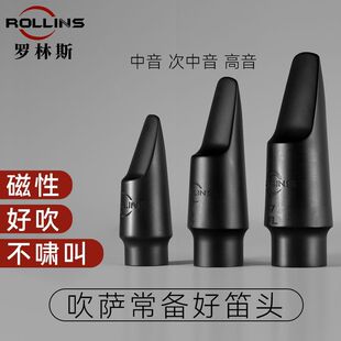 神话硫化胶木笛头萨克斯笛头中音/次中音萨克斯5号6号7号8号口风