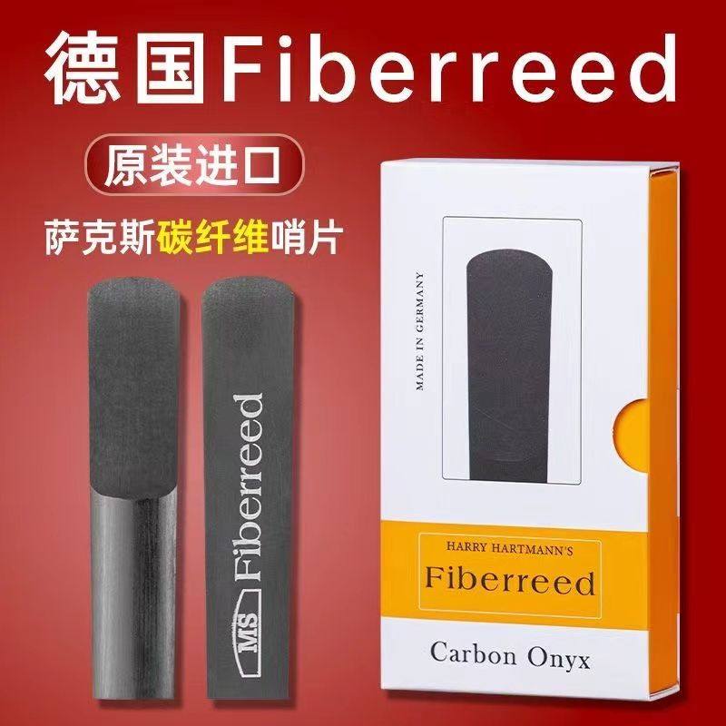 德国进口碳纤维萨克斯中音降E高音次中音降B哨片单簧管树脂哨片