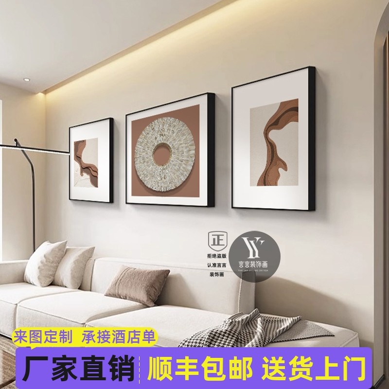 创意轻奢三联客厅装饰画抽象艺术沙发背景墙挂画现代简约艺术壁画