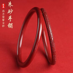 天然原矿朱砂手镯高含量紫金砂心经手镯子帝王砂护身叮当镯礼物