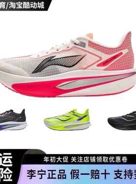 李宁飞电6CHALLENGER超䨻跑步鞋男款透气竞速碳板专业比赛运动鞋