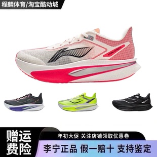 透气竞速碳板专业比赛运动鞋 李宁飞电6CHALLENGER超䨻跑步鞋 男款